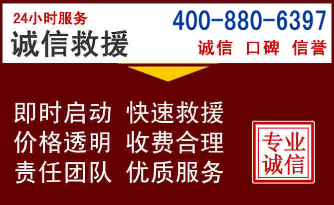 鹿寨汽车救援 鹿寨汽车救援