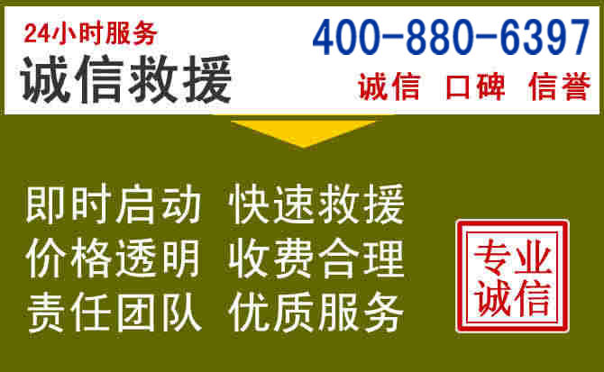 鹿寨汽车救援电话 鹿寨汽车救援电话