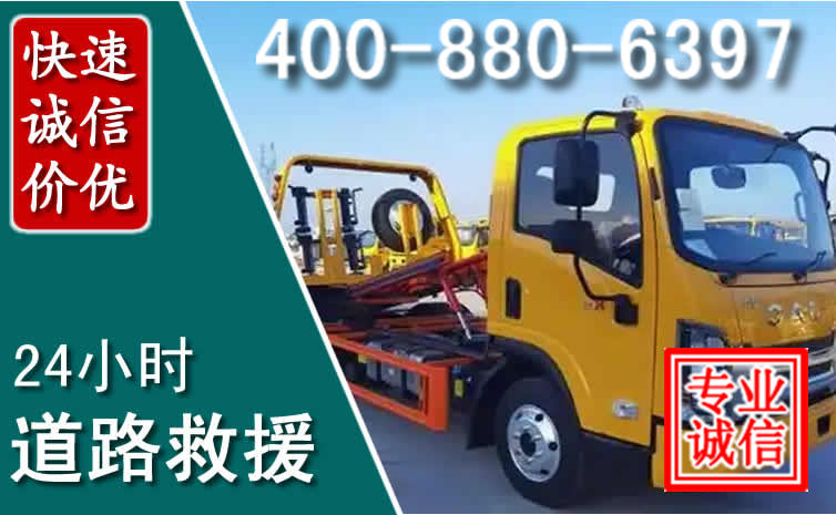 鹿寨道路救援电话 鹿寨道路救援电话