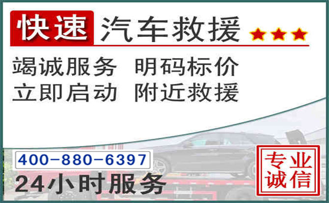 鹿寨长春拖车电话 鹿寨长春拖车电话