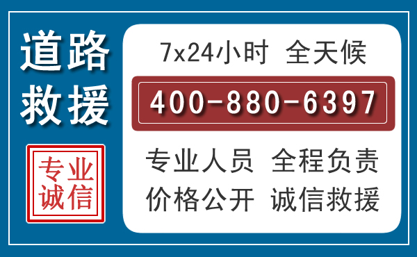 鹿寨长春拖车电话 鹿寨长春拖车电话